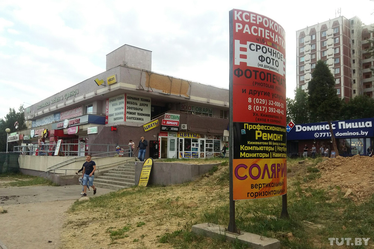 Правила рекламного оформления города, Минск