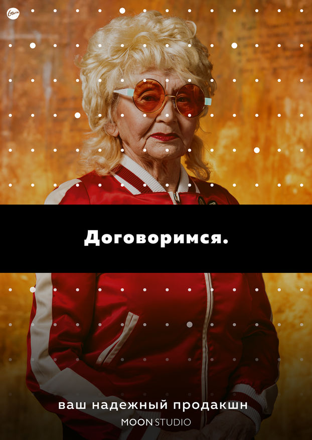Украина, Печатная реклама, Moon Studio Production