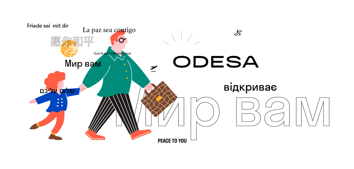 Фирменный стиль, Украина, Логотип, Брендинг, Аэропорт Одессы, Айдентика, Fedoriv