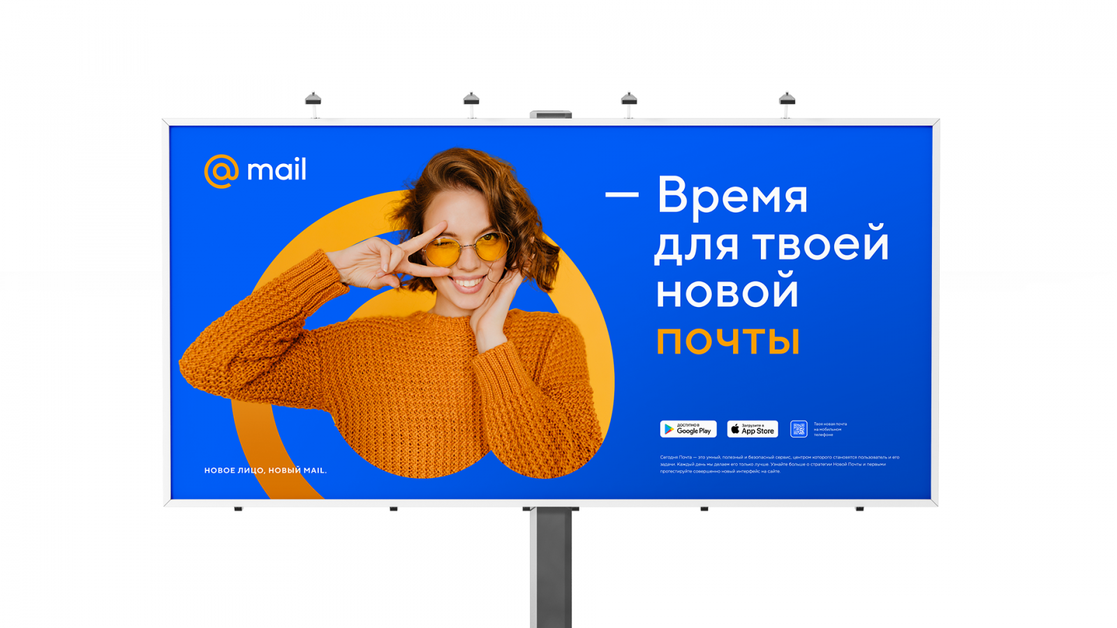 Редизайн, Ребрендинг, Mail.ru