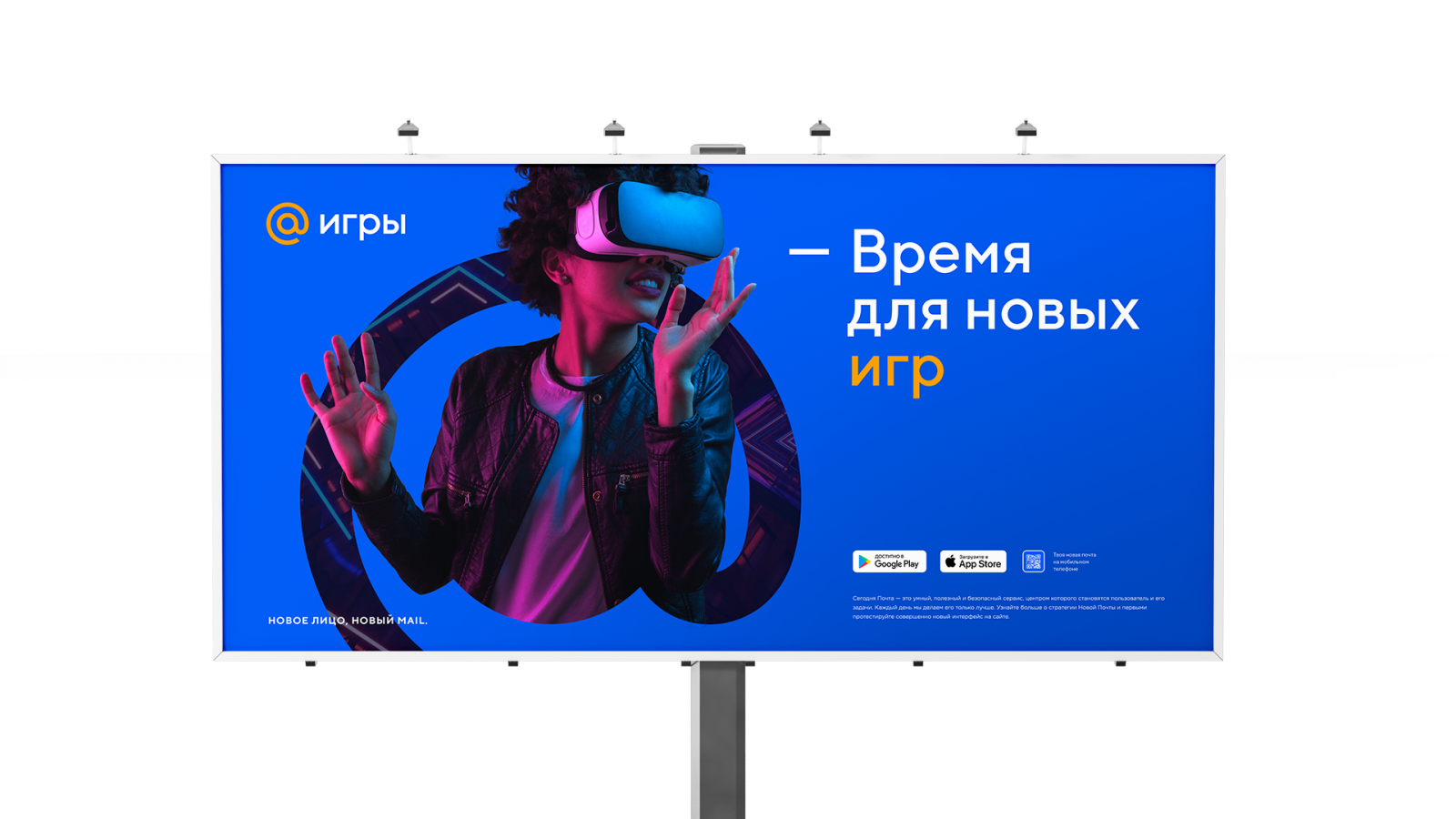 Редизайн, Ребрендинг, Mail.ru