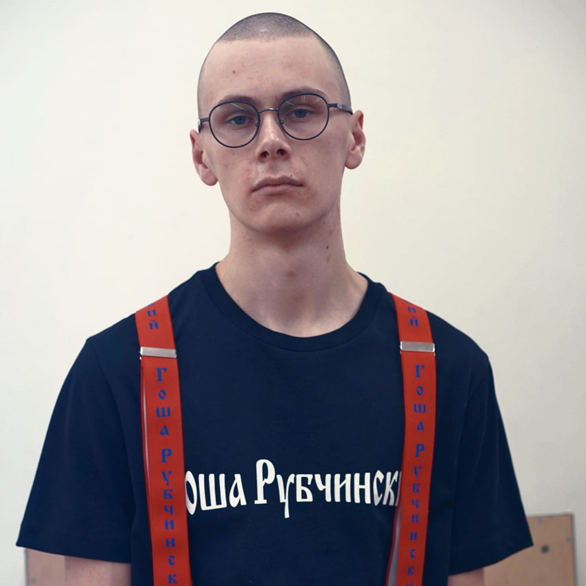 Гоша Рубчинский, fashion