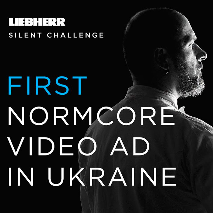 Рекламный ролик, Рекламная кампания, нормкор маркетинг, агентство RAM 360, Liebherr