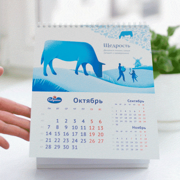 Дизайн календаря, Брендинговое агентство AVC