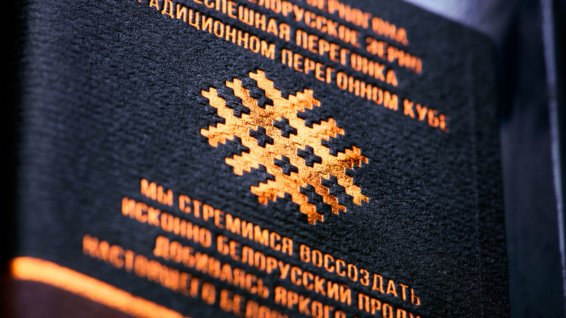 Дизайн этикетки, Беларусь, ZERNOGON, Armbrand