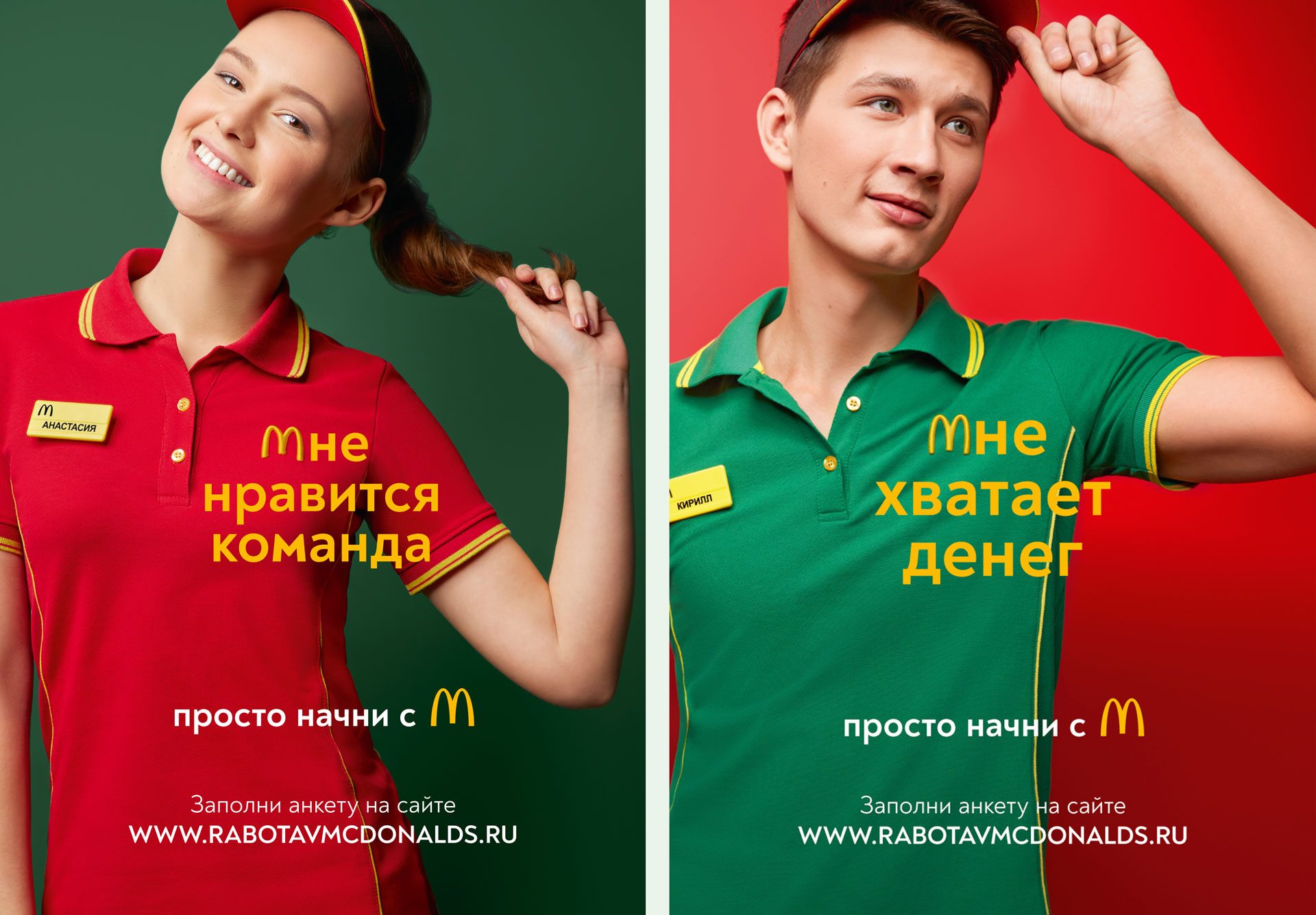 Россия, Рекламный ролик, Рекламная кампания, McDonald’s, Instinct