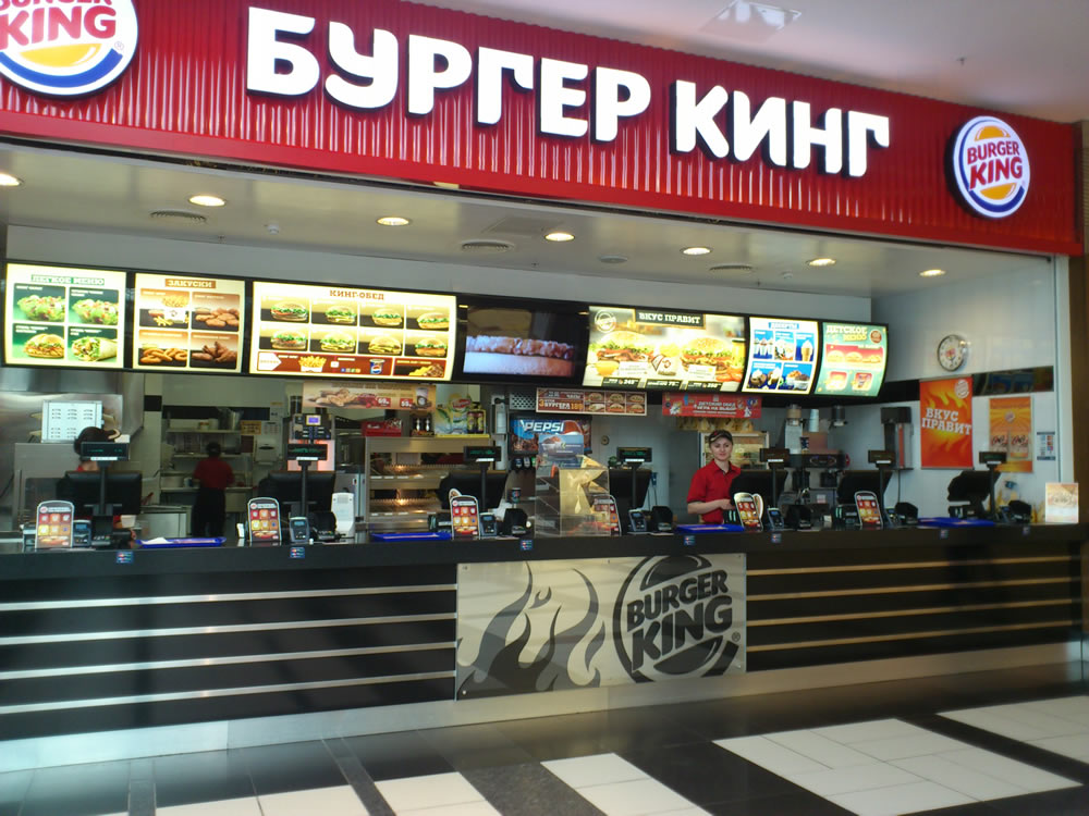 Штраф, Россия, Burger King