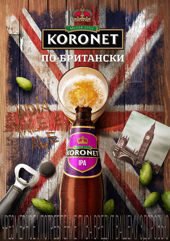 Рекламная кампания, Лидское пиво, TDI Group, KORONET