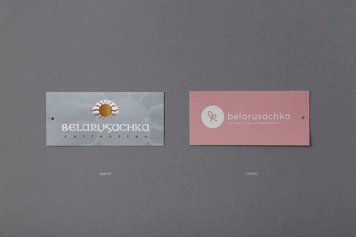 ТМ Belarusachka, Слоган, Редизайн, Логотип, Fabula Branding