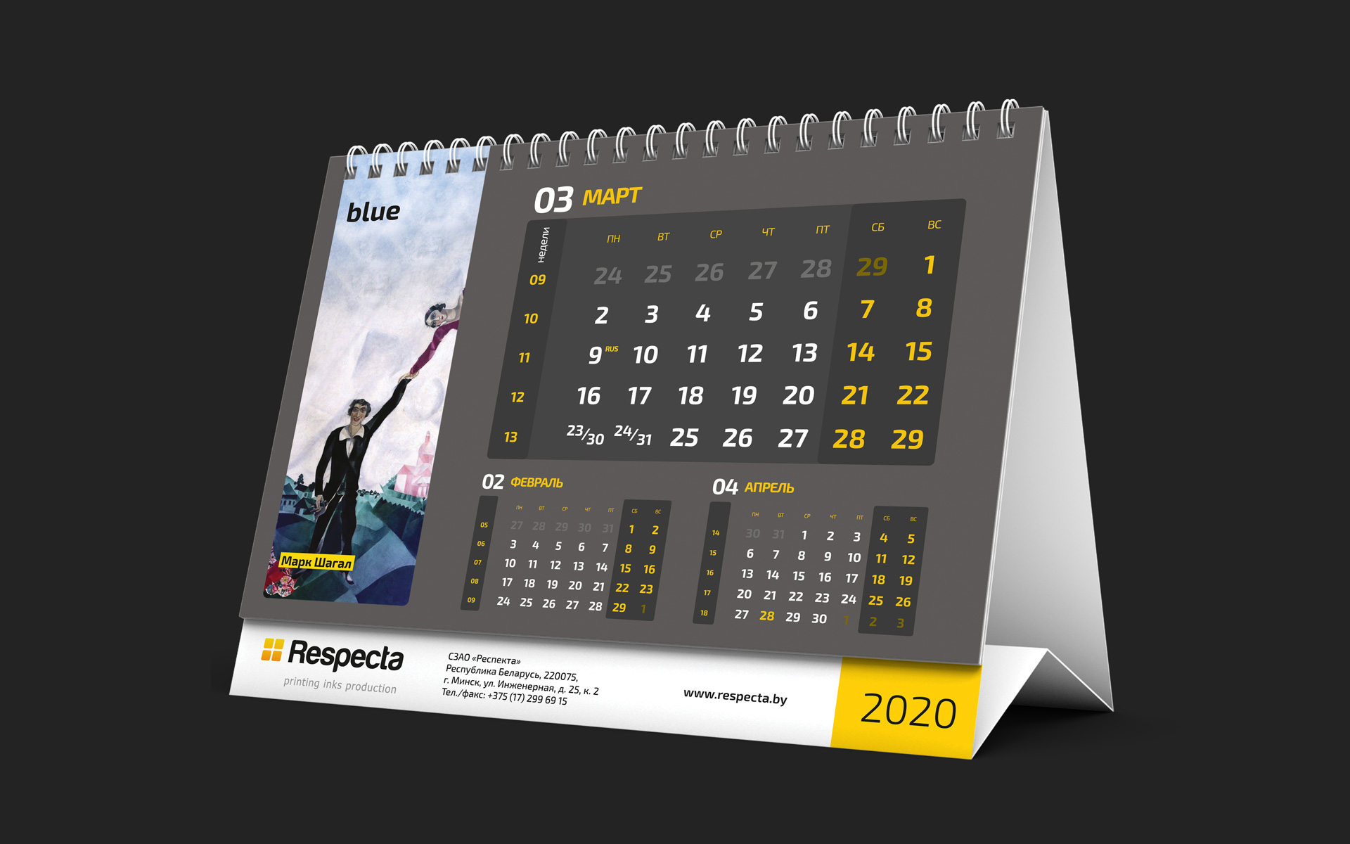 Дизайн календаря, Respecta, IDEW MEDIA