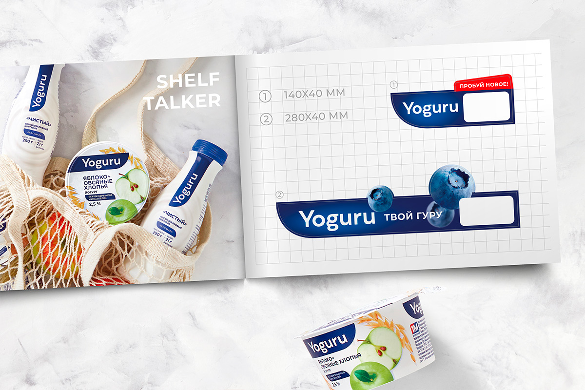 Йогурт, Дизайн этикетки, Дизайн упаковки, Yoguru, Fabula Branding