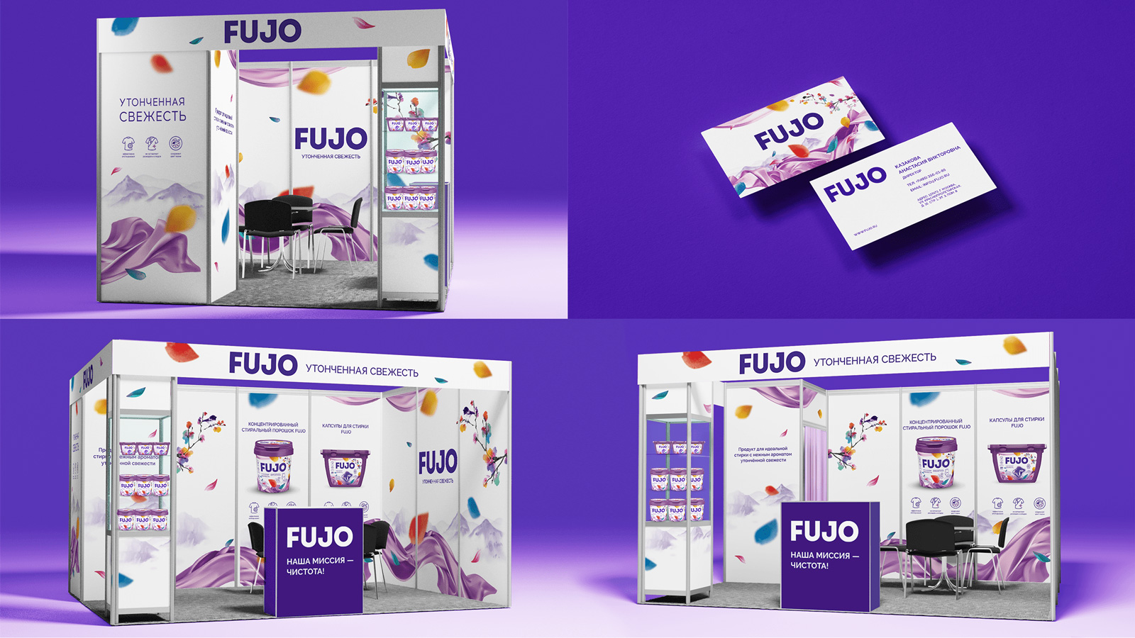 Дизайн этикетки, Дизайн упаковки, FUJO, AVC