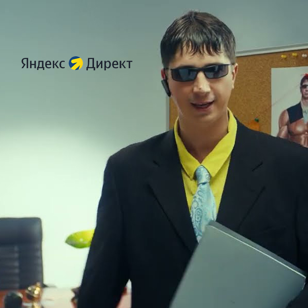 Яндекс.Директ, Рекламный ролик, Рекламная кампания, Илья Куруч, Видеореклама, Takeshot